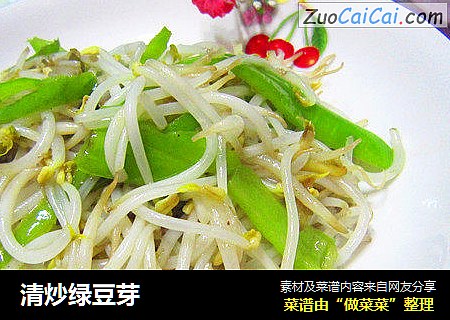 清炒绿豆芽