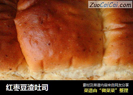 红枣豆渣吐司