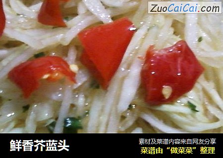 鲜香芥蓝头