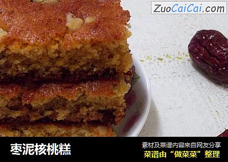 枣泥核桃糕