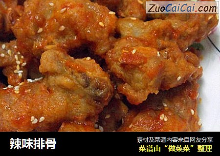 辣味排骨