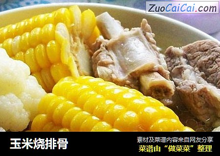 玉米烧排骨