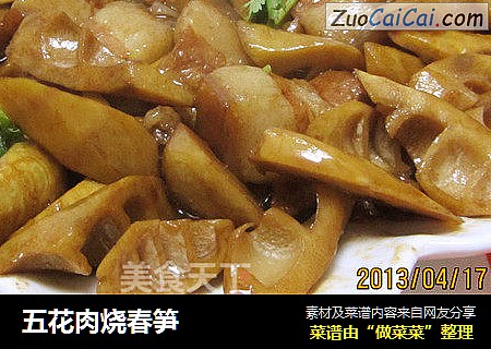 五花肉烧春笋