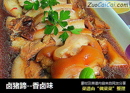 卤猪蹄--香卤味