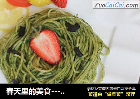 春天里的美食---【黑蒜菠菜意大利面】