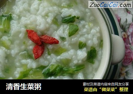 清香生菜粥