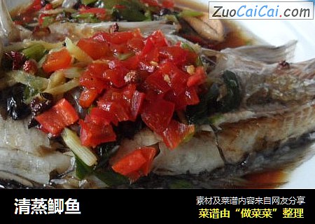 清蒸鲫鱼