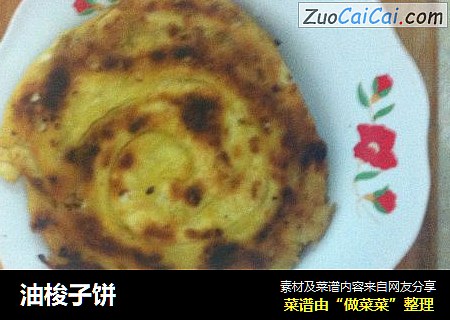 油梭子饼