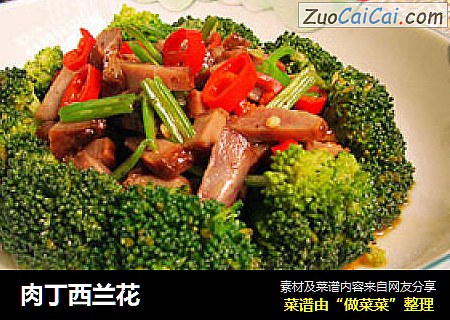 肉丁西兰花