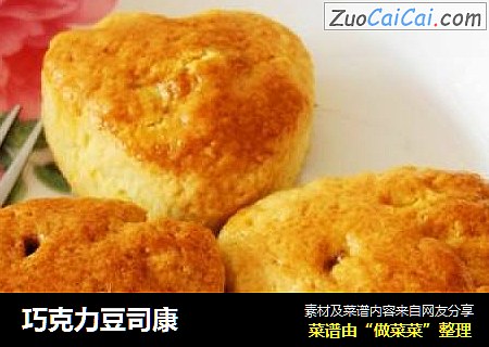 巧克力豆司康