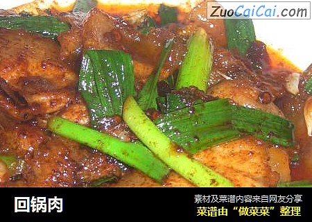 回锅肉