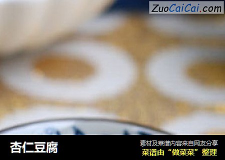 杏仁豆腐