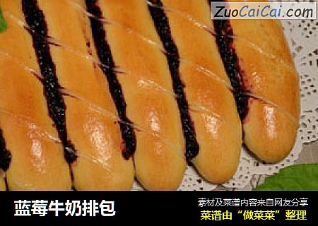 蓝莓牛奶排包