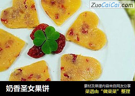奶香圣女果饼