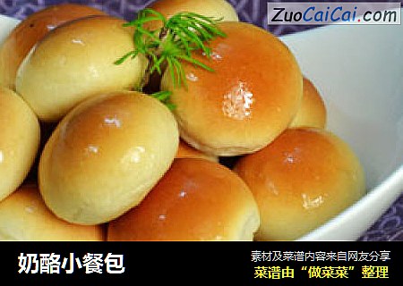 奶酪小餐包