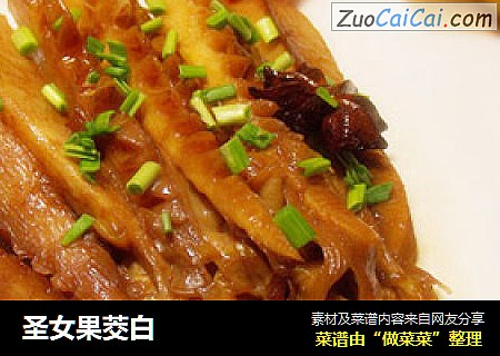 圣女果茭白