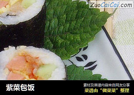 紫菜包饭