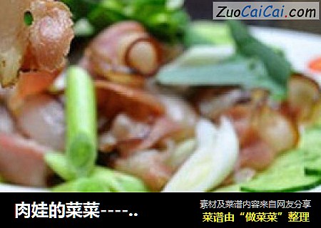 肉娃的菜菜------蒜苗炒腊肉