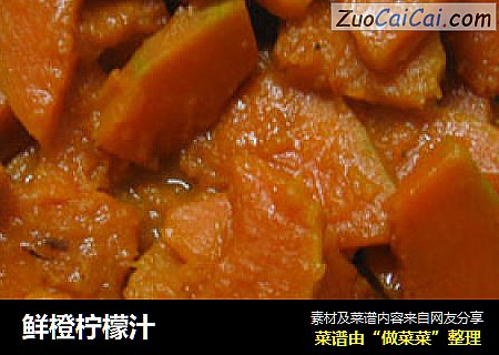 鲜橙柠檬汁