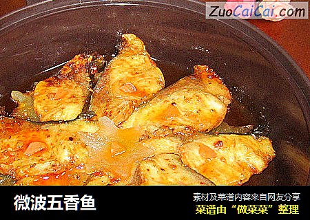 微波五香鱼