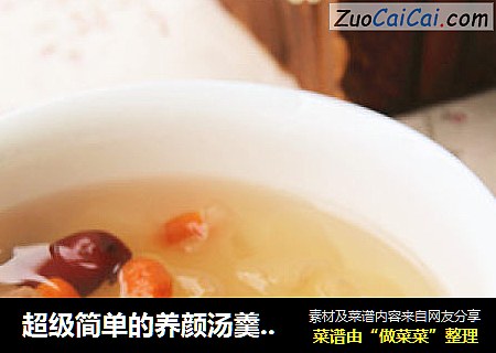 超级简单的养颜汤羹--【冰糖银耳莲子羹】