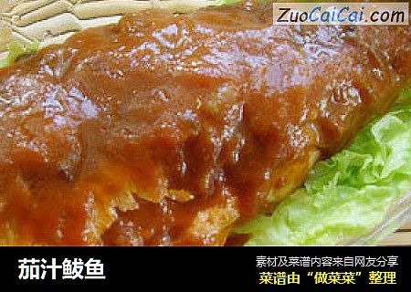 茄汁鲅鱼
