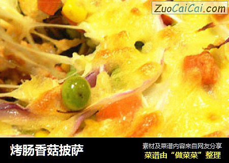 烤肠香菇披萨