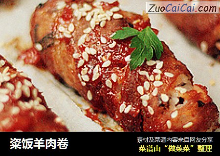 粢饭羊肉卷