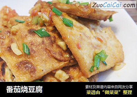番茄烧豆腐