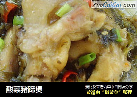酸菜猪蹄煲
