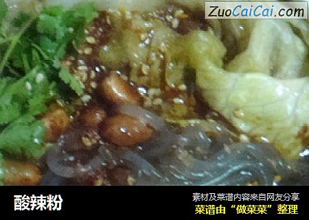 酸辣粉