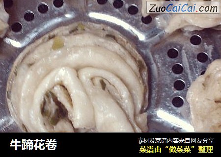 牛蹄花卷