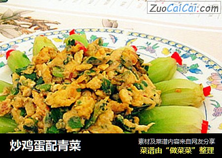 炒鸡蛋配青菜