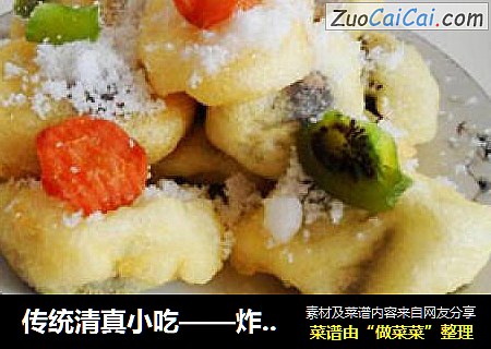 传统清真小吃——炸羊尾