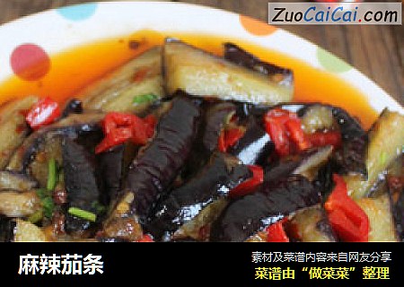 麻辣茄条