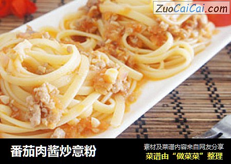 番茄肉酱炒意粉