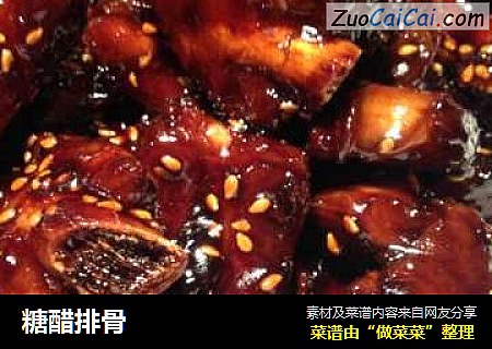 糖醋排骨
