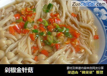 剁椒金针菇