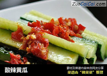 酸辣黄瓜
