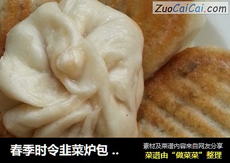 春季时令韭菜炉包  高密名吃高密炉包