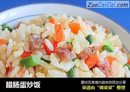 腊肠蛋炒饭