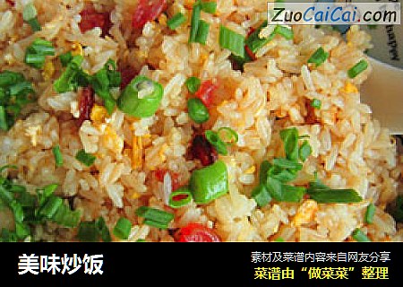 美味炒饭