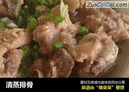 清蒸排骨