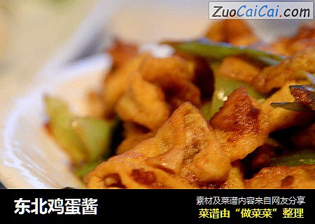 东北鸡蛋酱