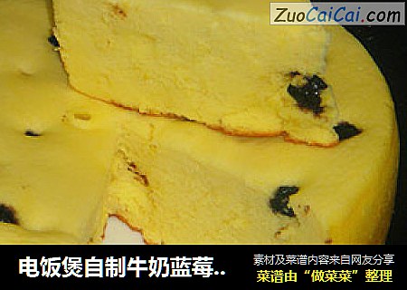 电饭煲自制牛奶蓝莓蛋糕