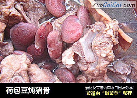 荷包豆炖猪骨
