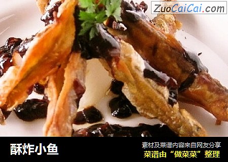 酥炸小鱼