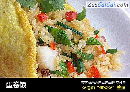 蛋卷饭