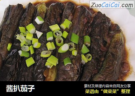 酱扒茄子