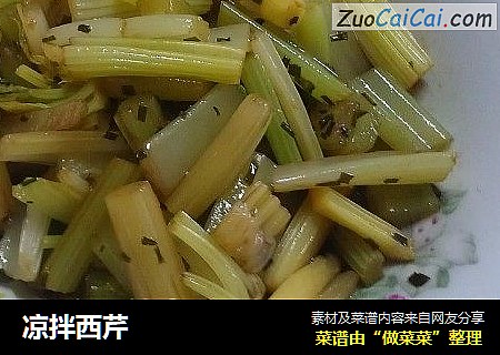 凉拌西芹